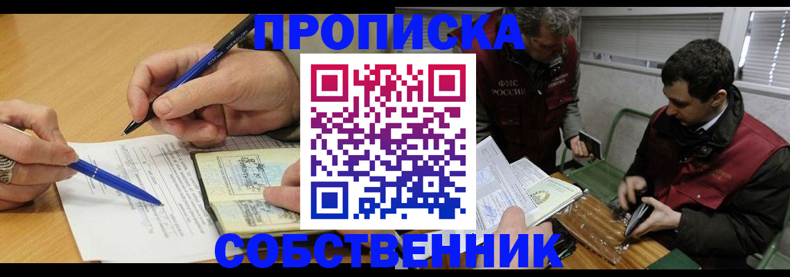 прописка для военкомата в Алексеевке