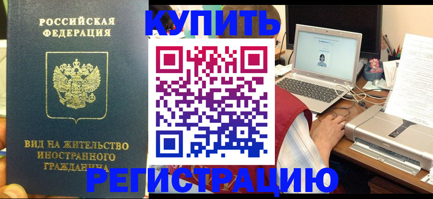 временная регистрация для школы в Алексеевке