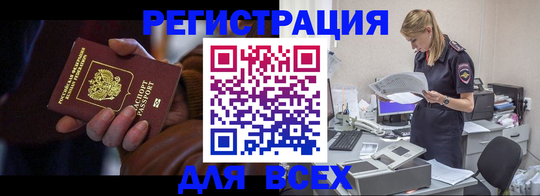 прописка поиск в Алексеевке