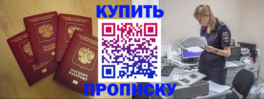 прописка иностранных граждан в Алексеевке